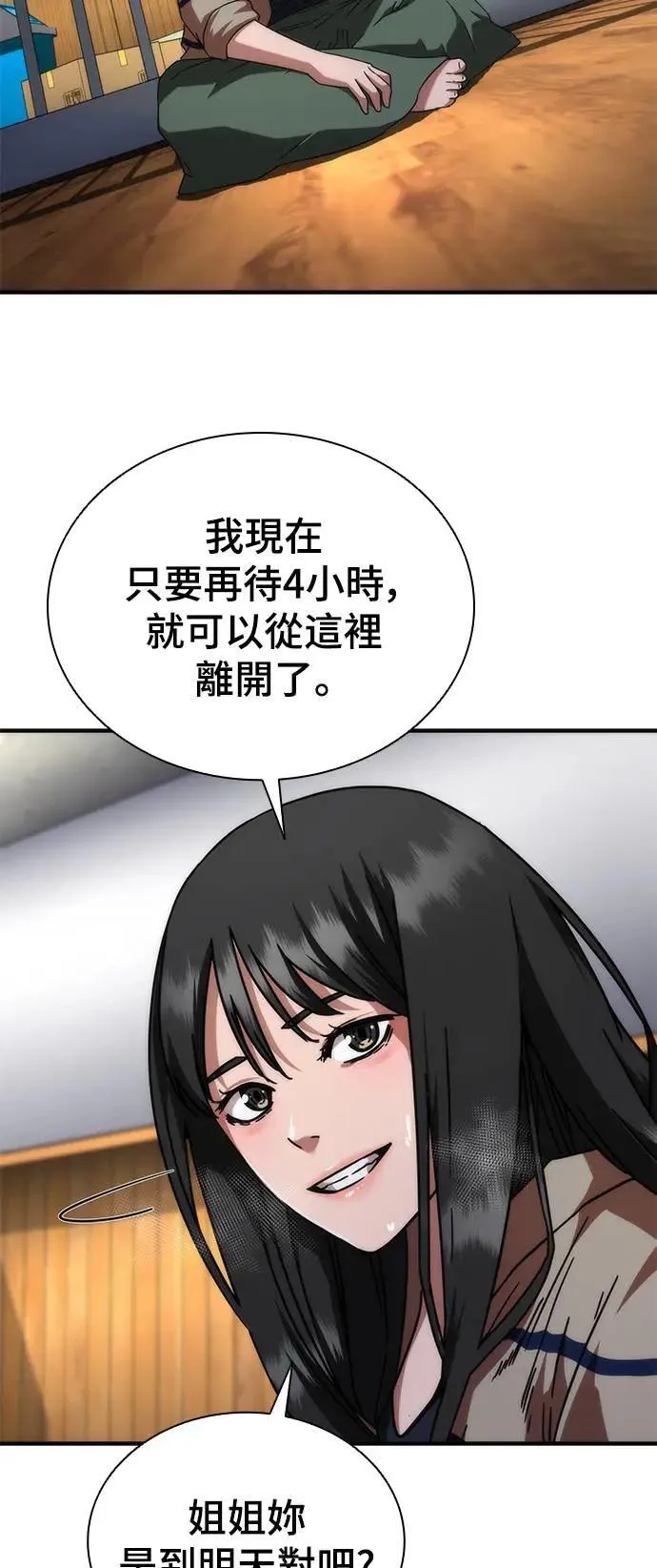 第42话34