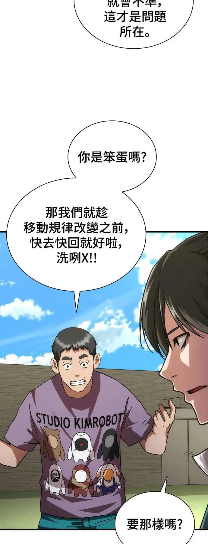 第42话5