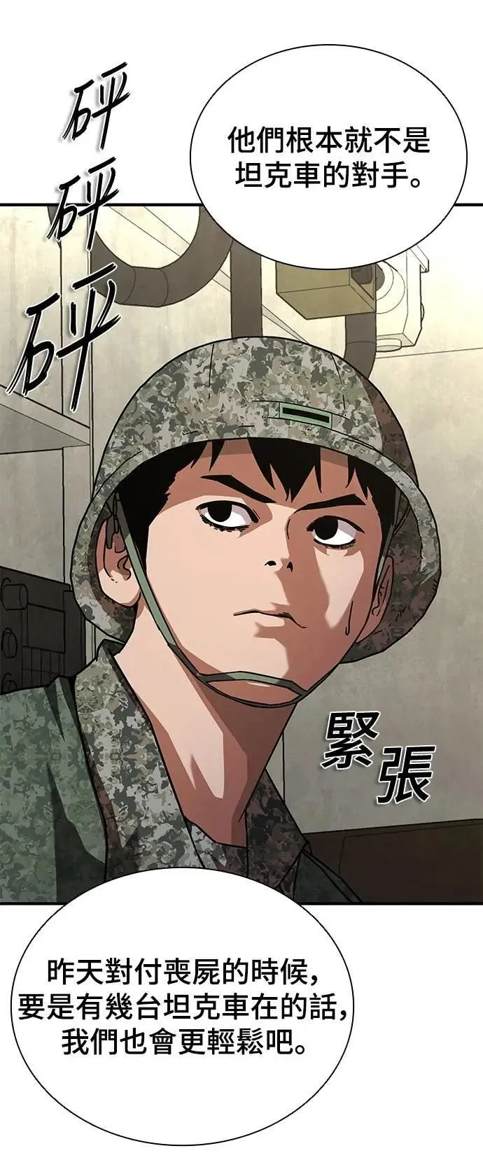 第52话20