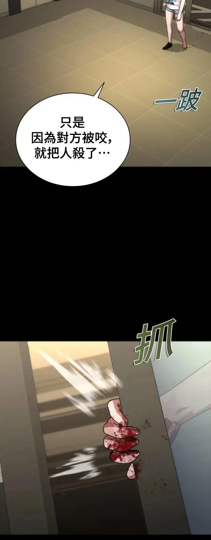 第45话44