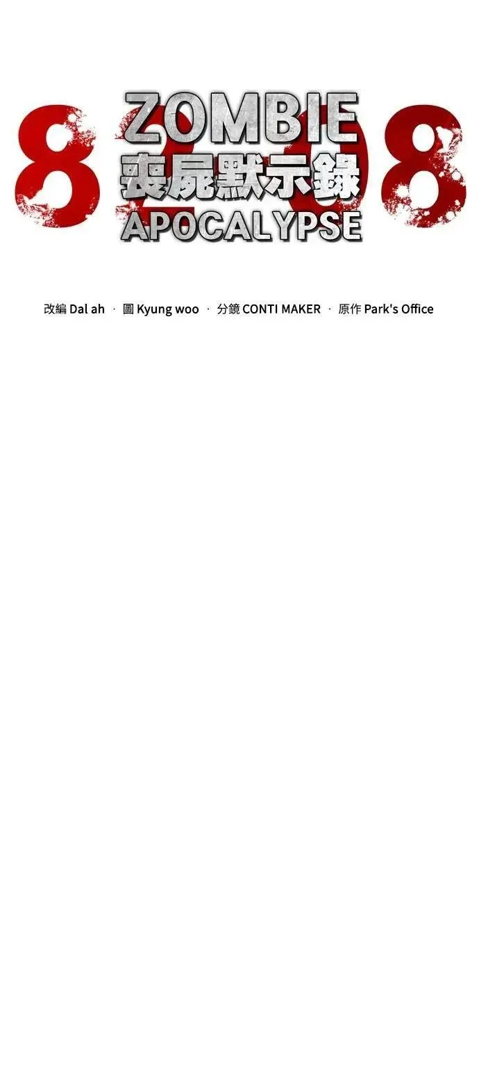 第54话28