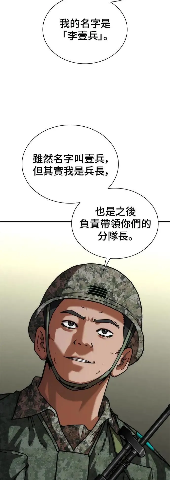 第51话8