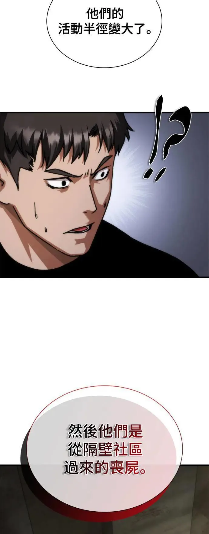 第43话91
