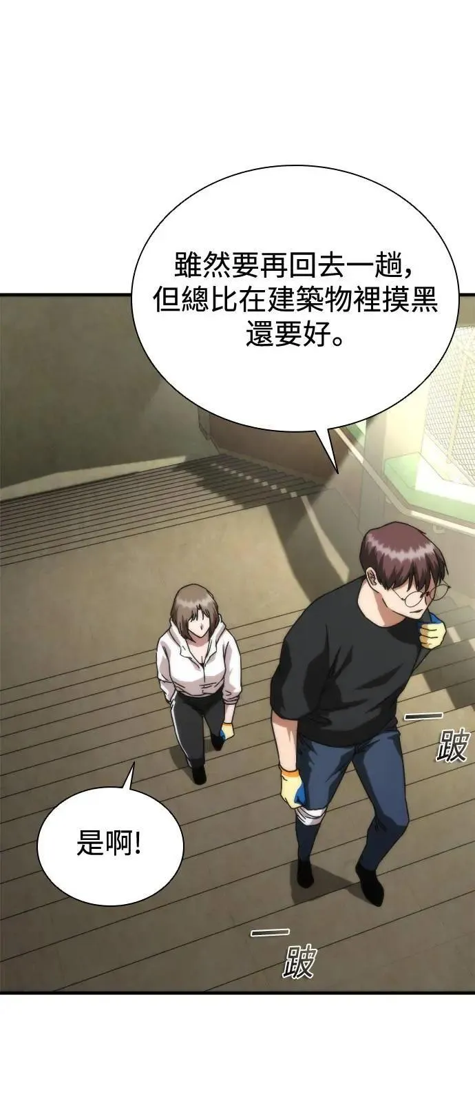 第44话49