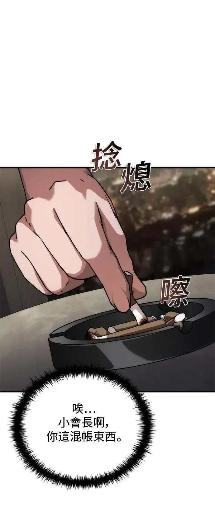 第54话101