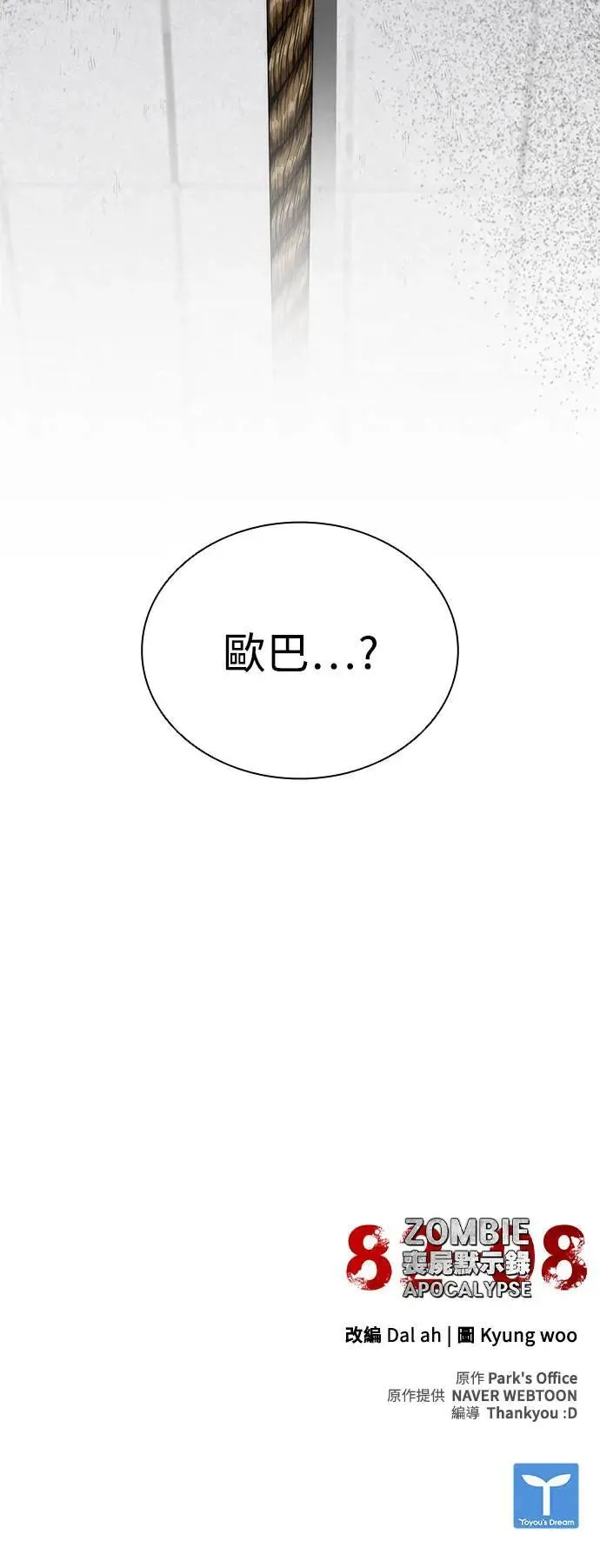 第48话77
