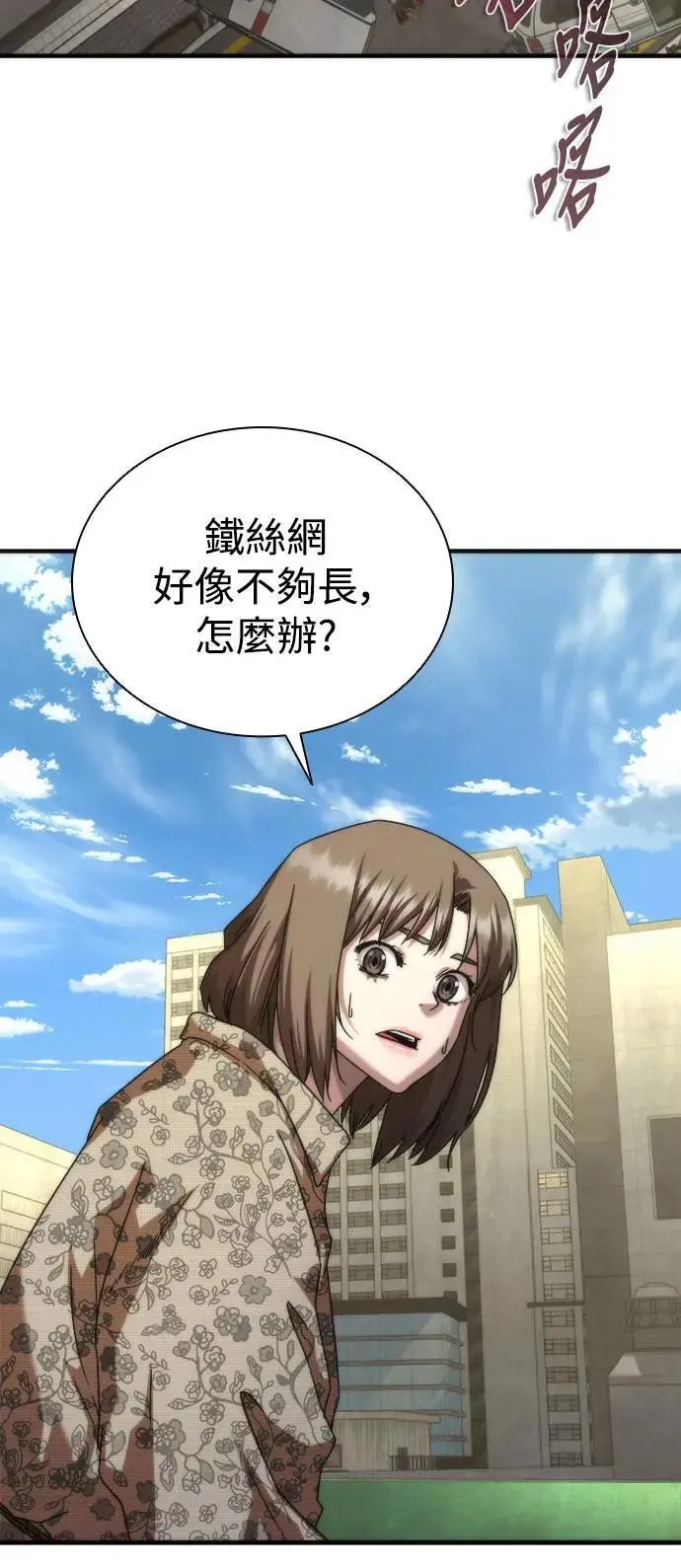 第47话31