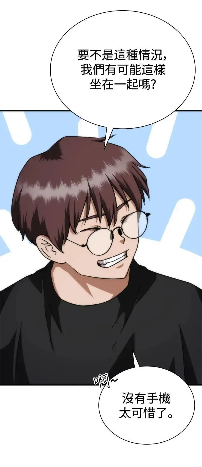 第44话4