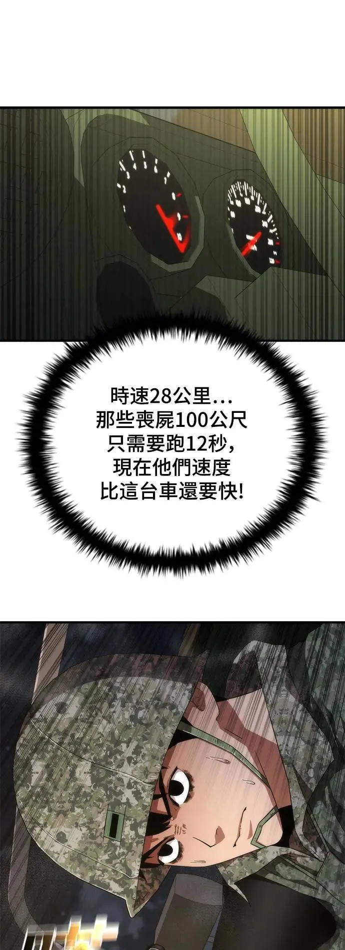 第38话75