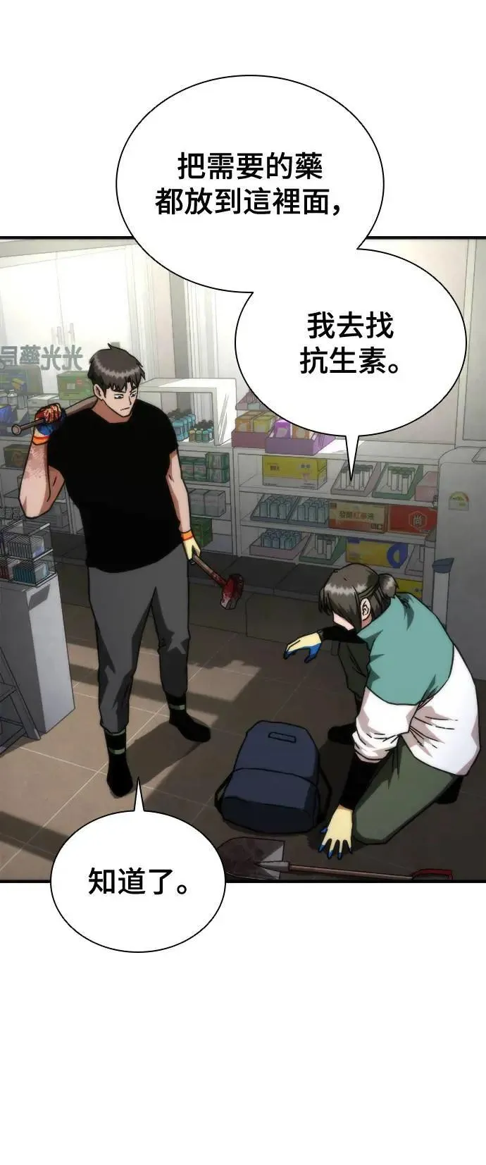 第43话52