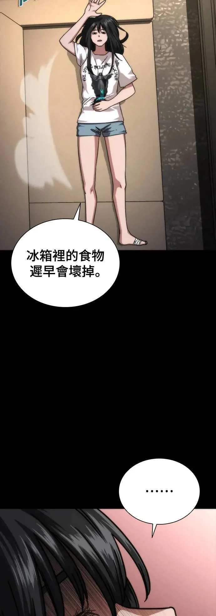 第45话83