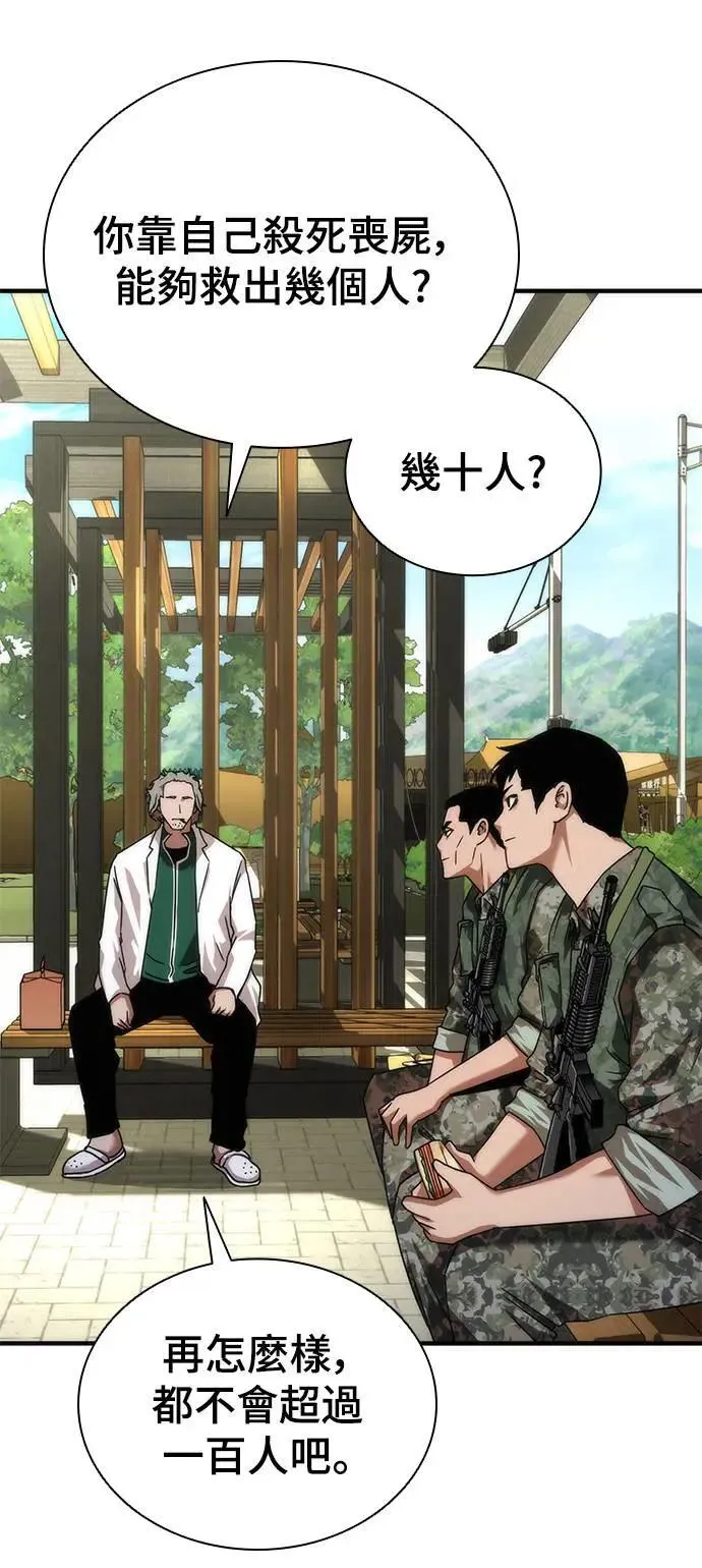 第41话15