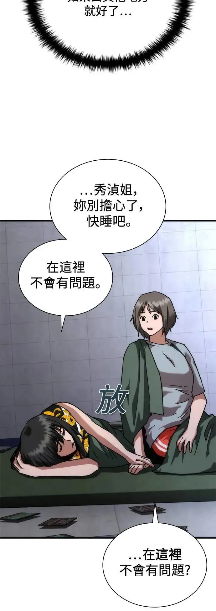 第54话89