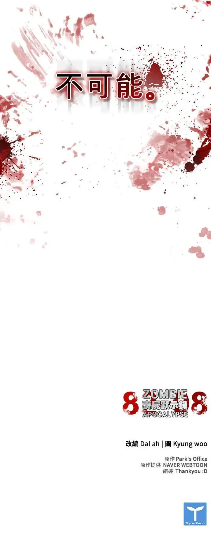 第35话86