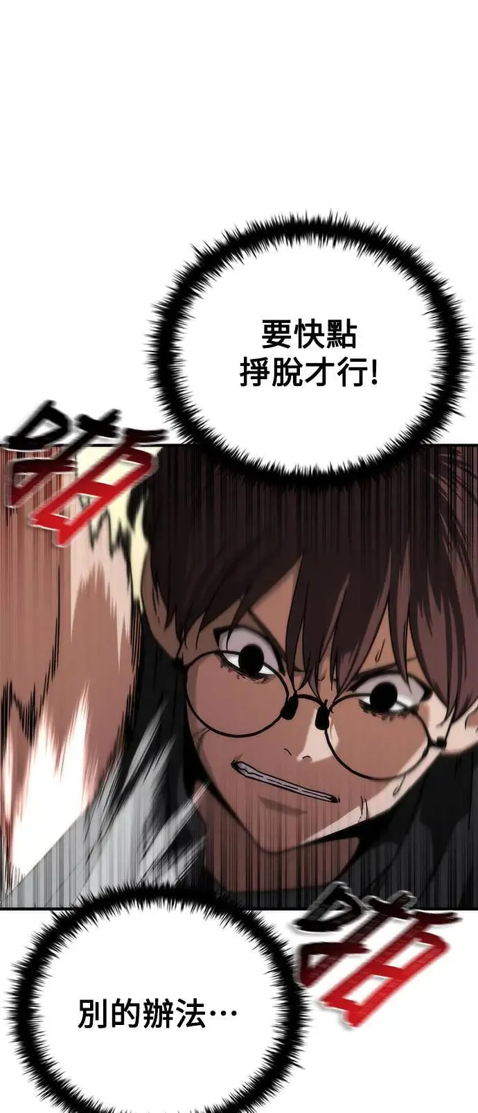 第48话31
