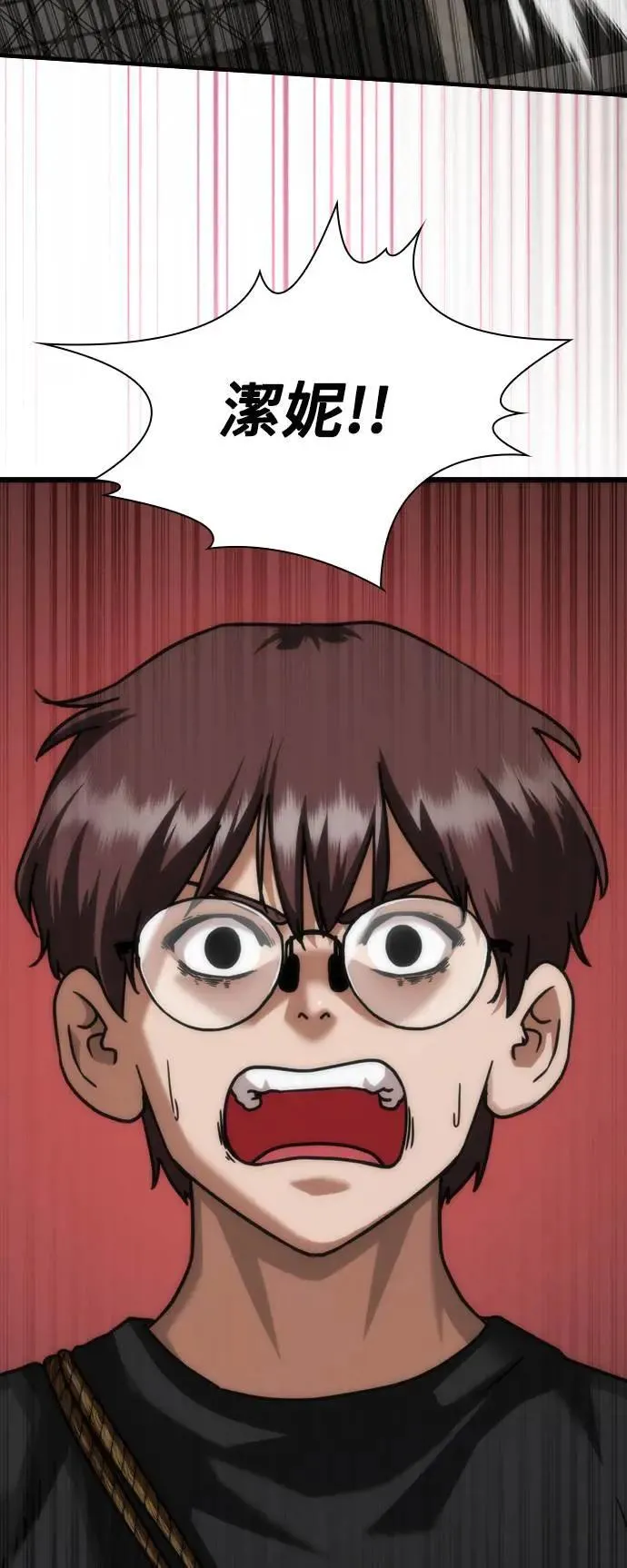 第46话79