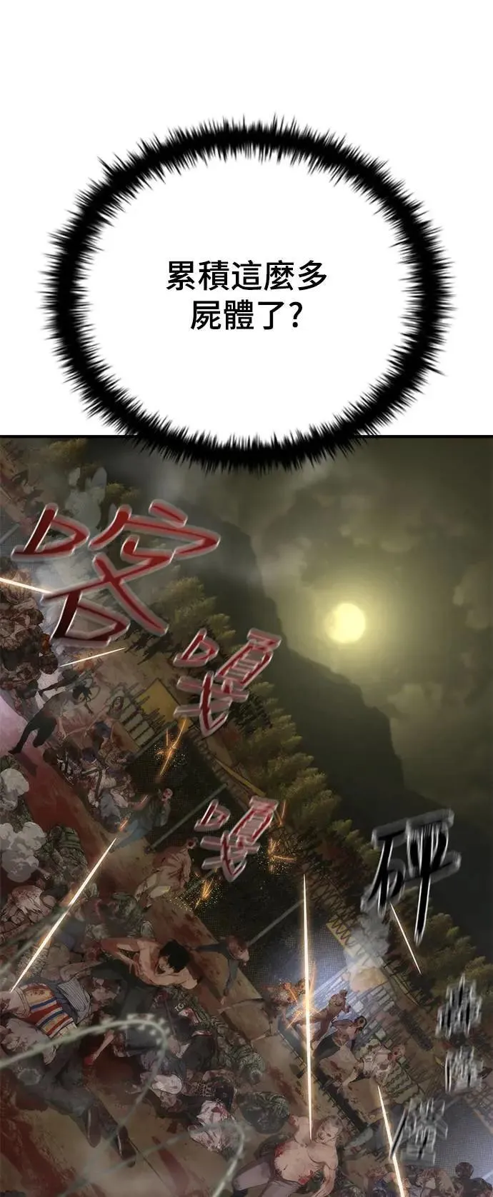 第36话48