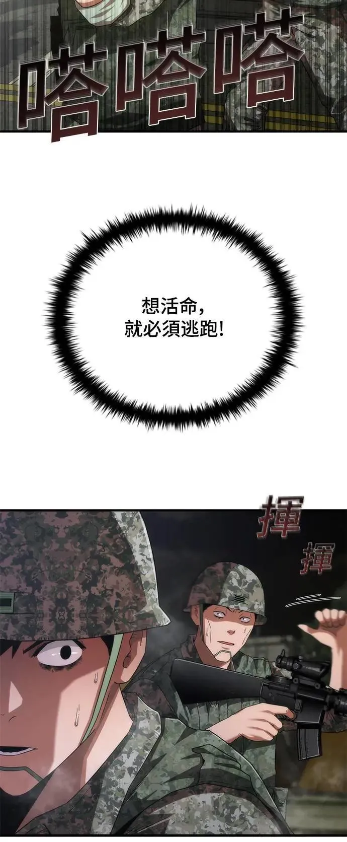 第37话62