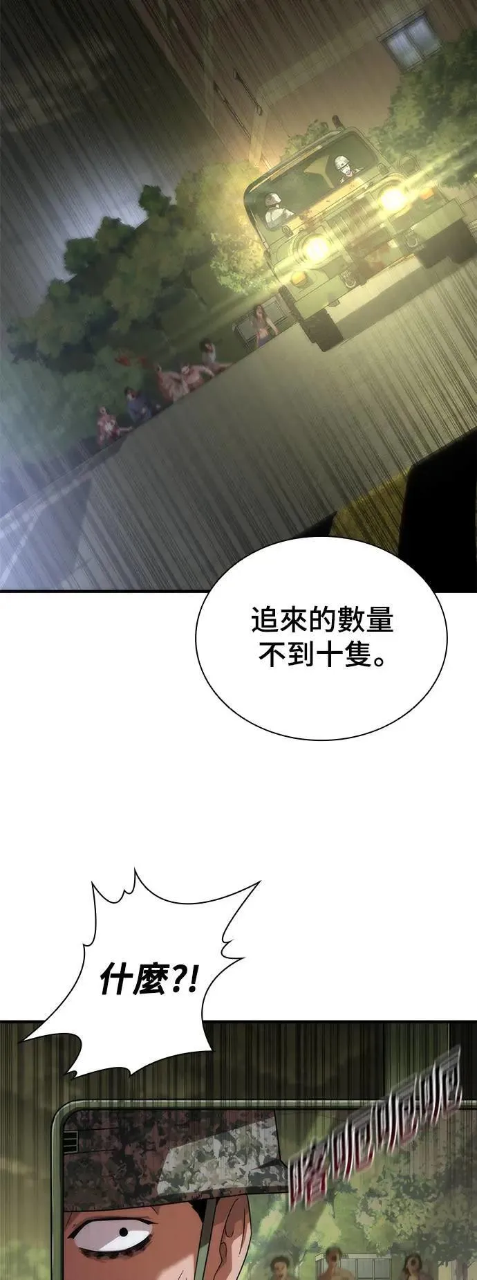 第38话12
