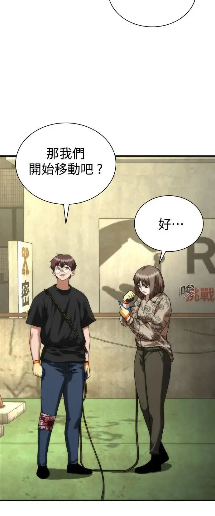 第46话67