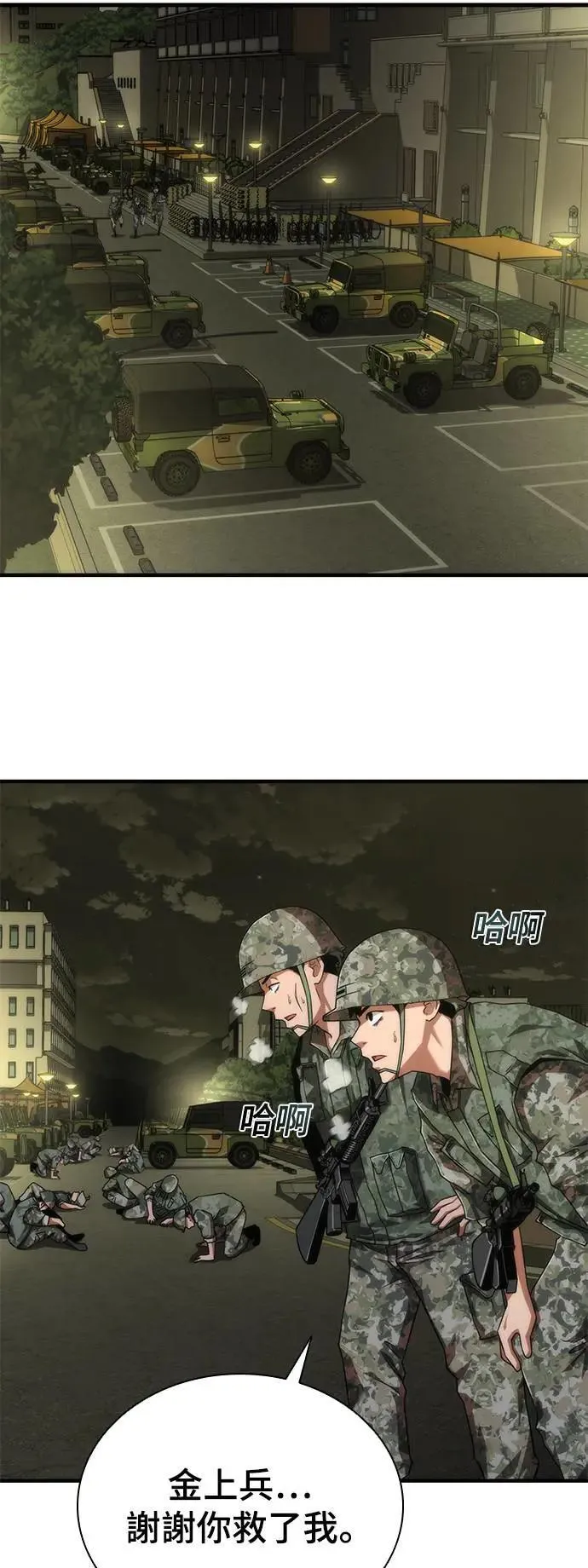 第37话14