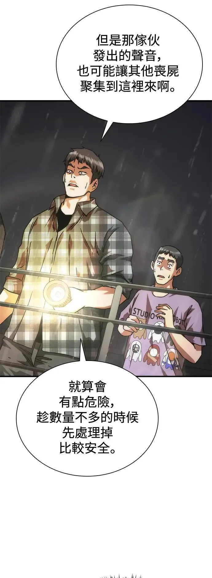 第34话7