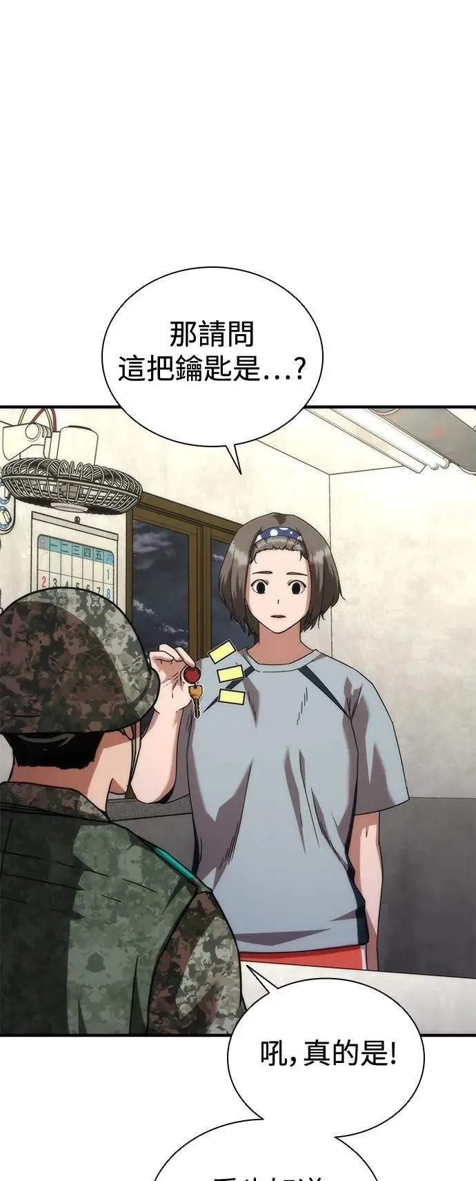 第54话20