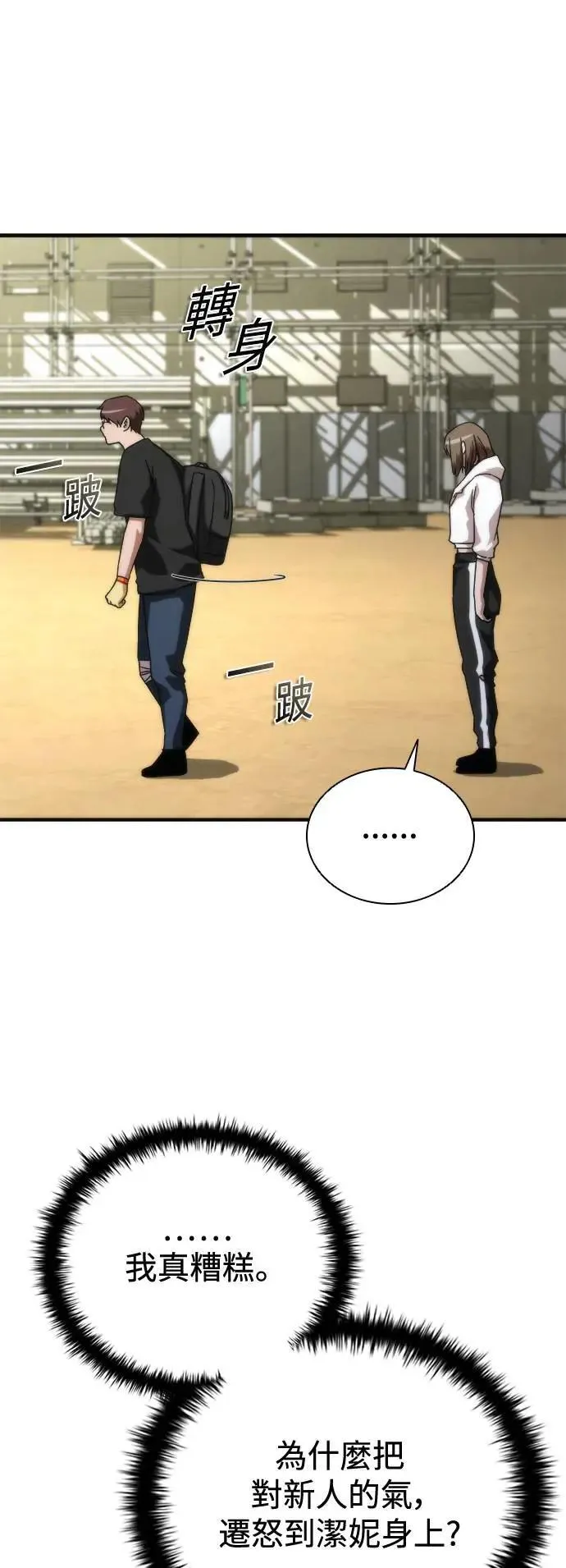 第44话37