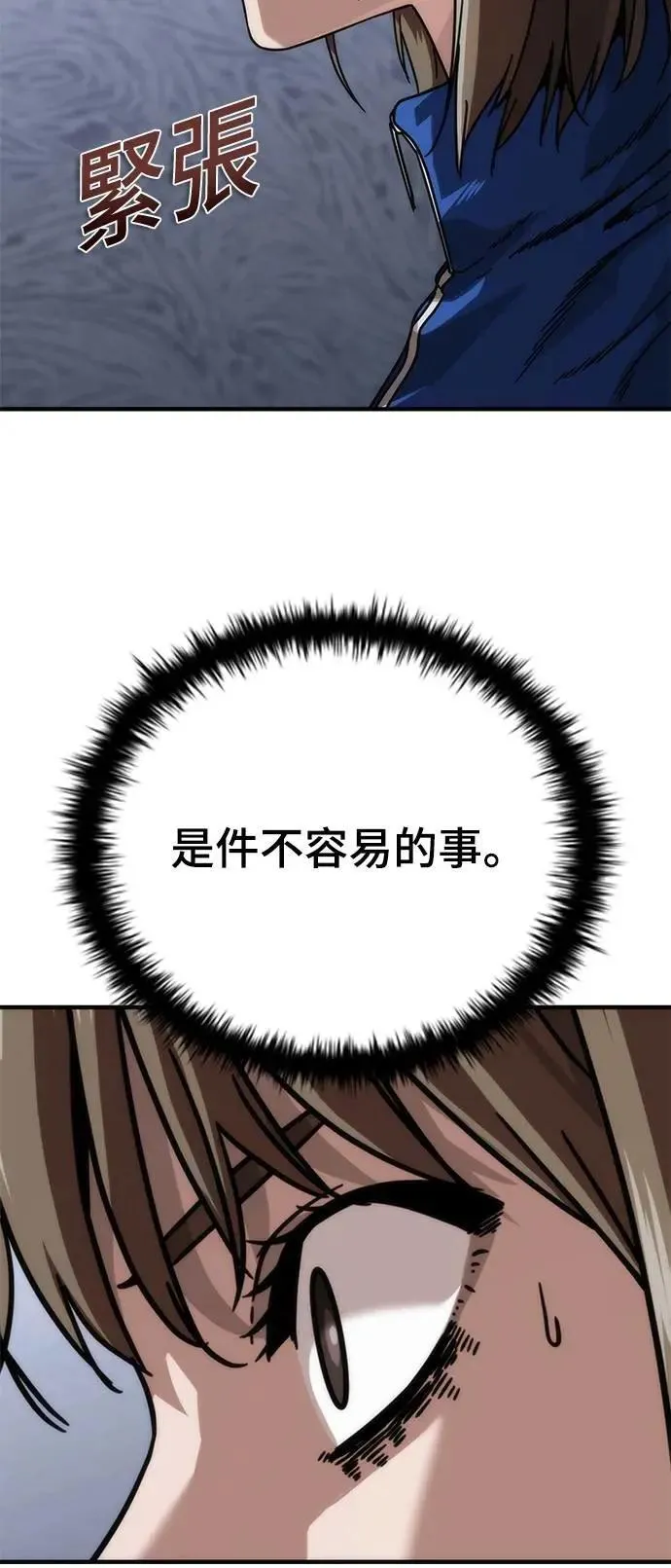第50话4