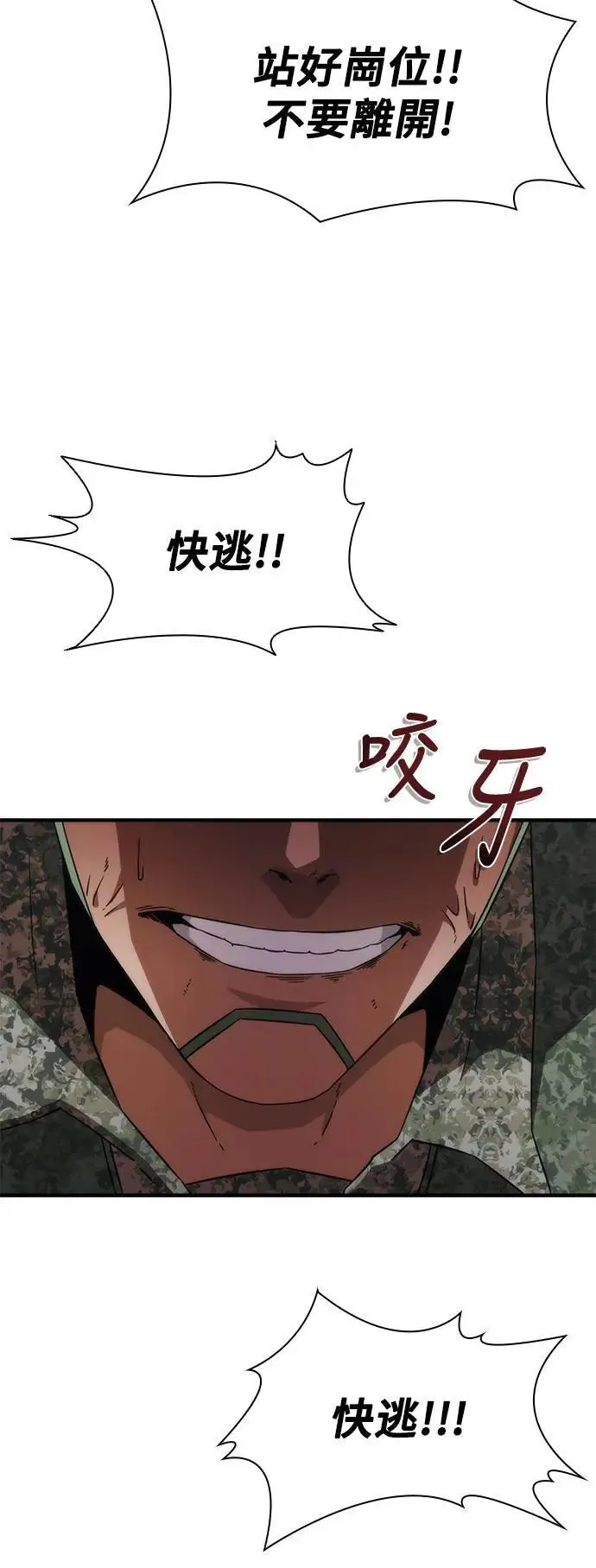 第37话54
