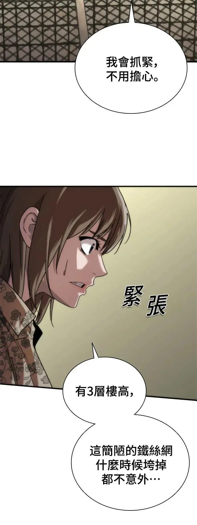 第46话71