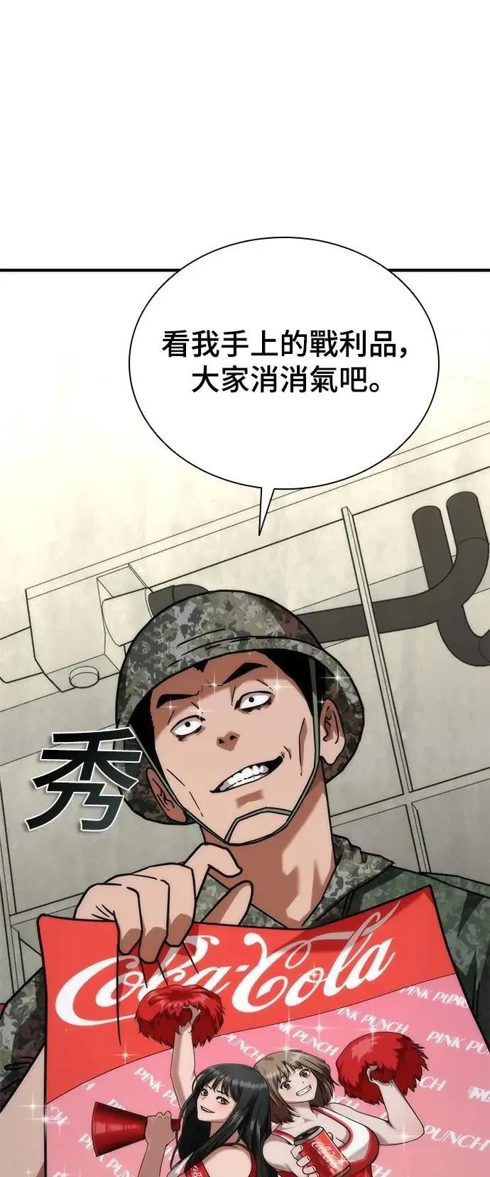 第51话86