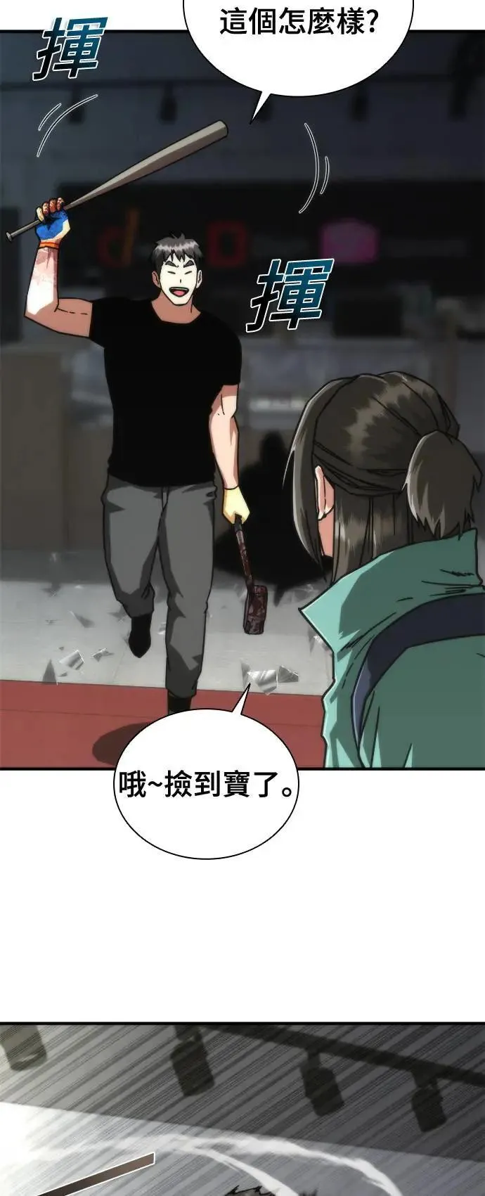 第43话47