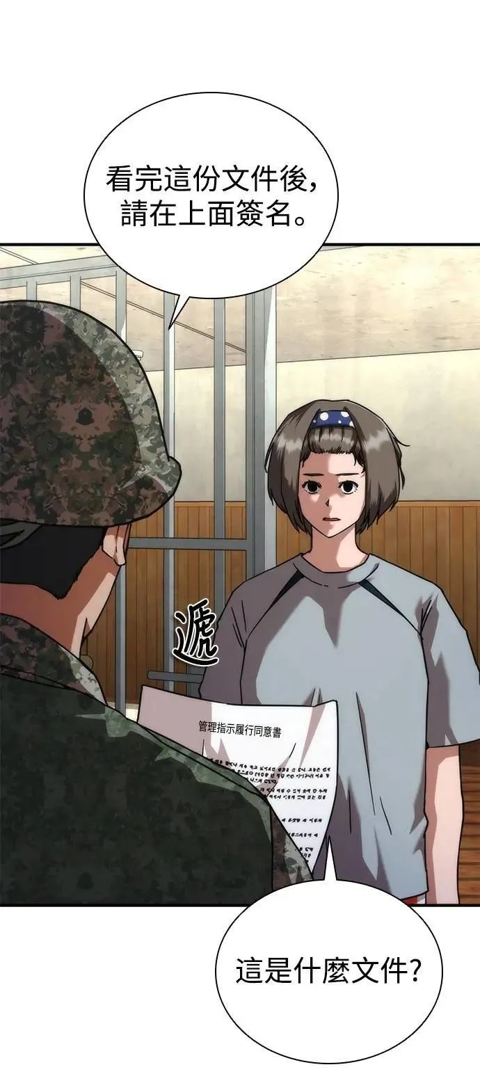 第54话3