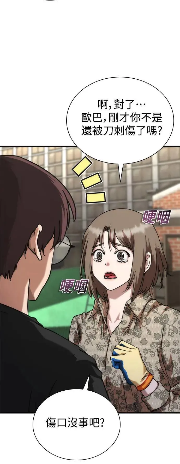 第49话52
