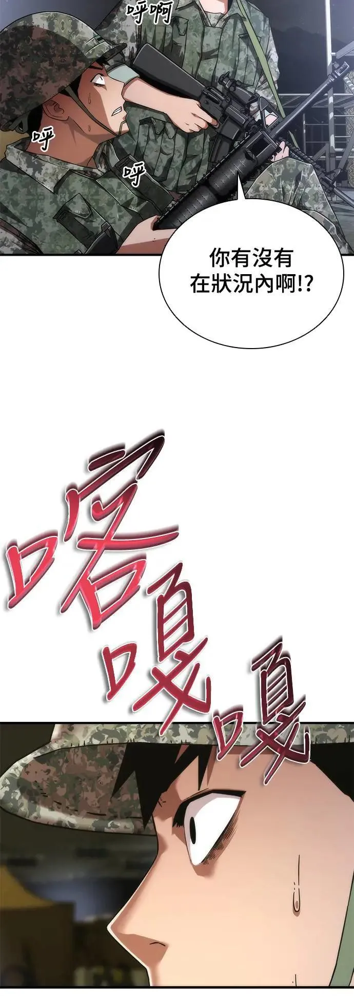 第37话7
