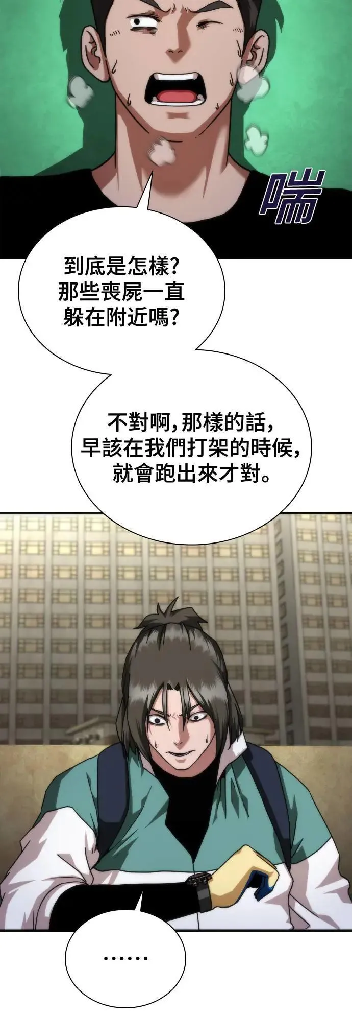 第43话80