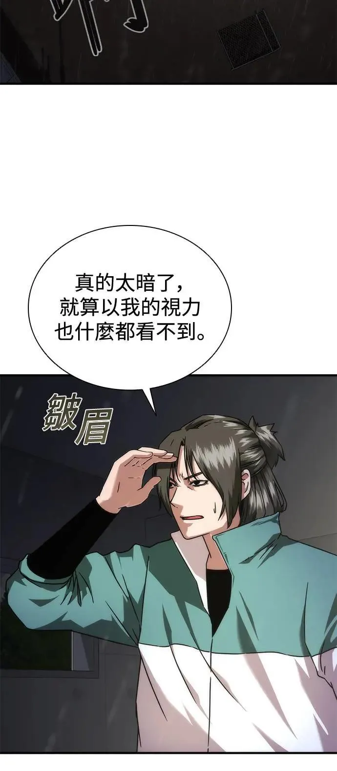 第34话4