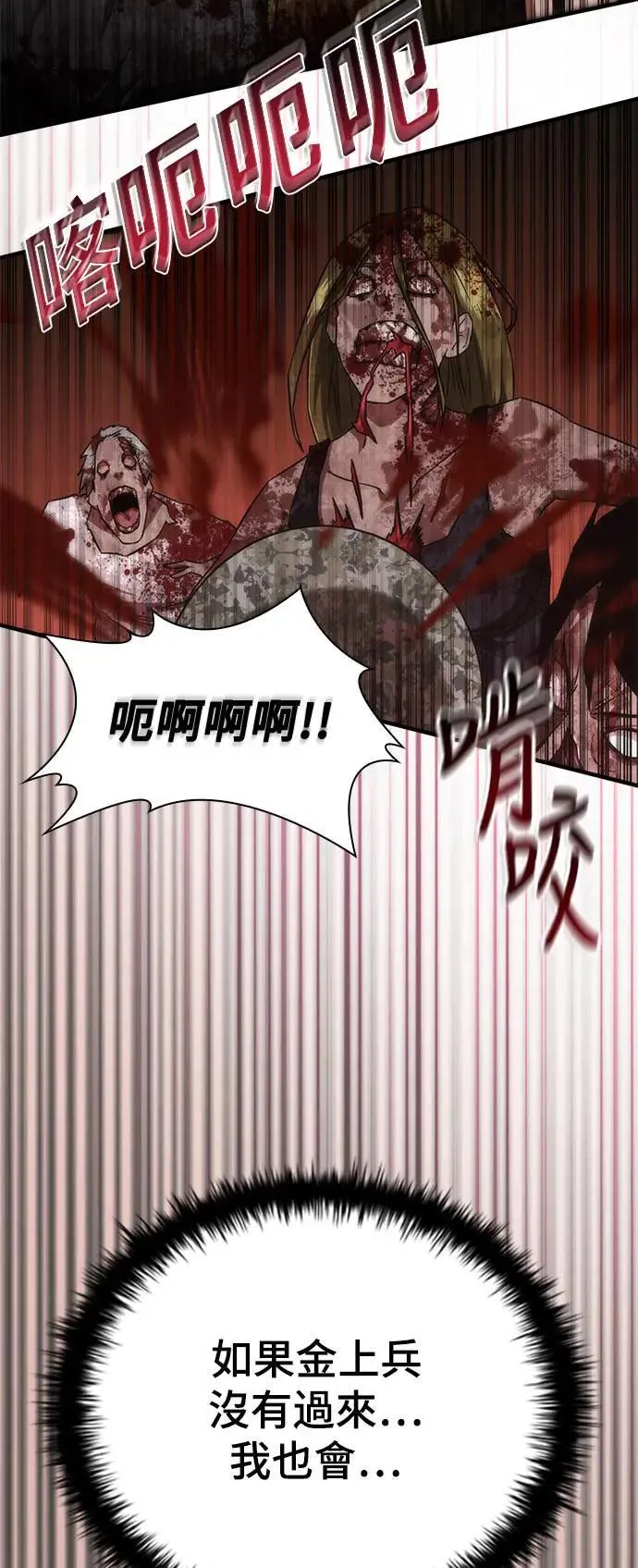 第37话10