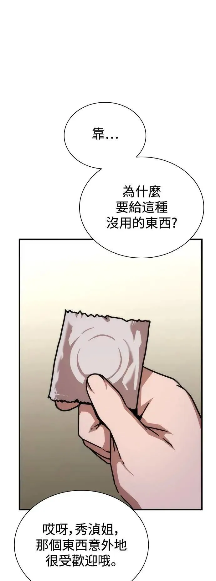 第54话36