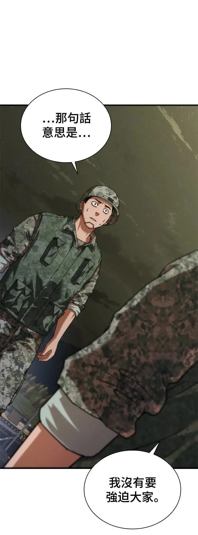 第39话66