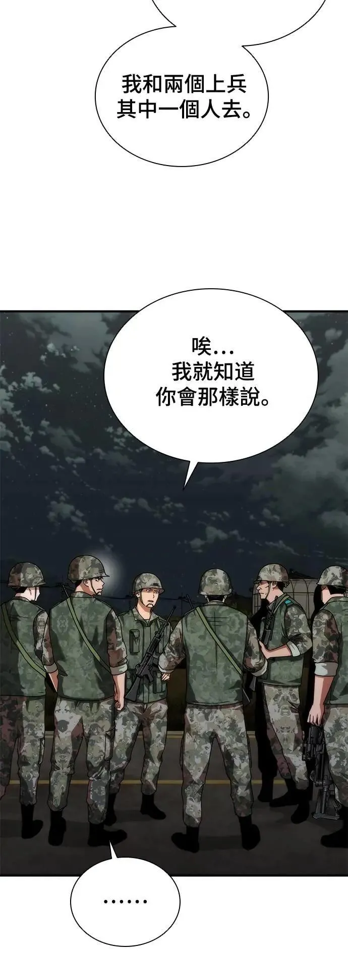 第51话42