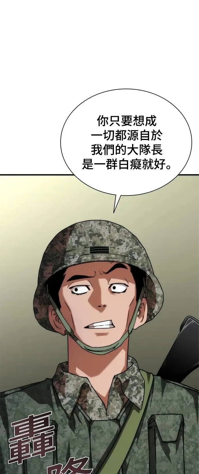 第50话80