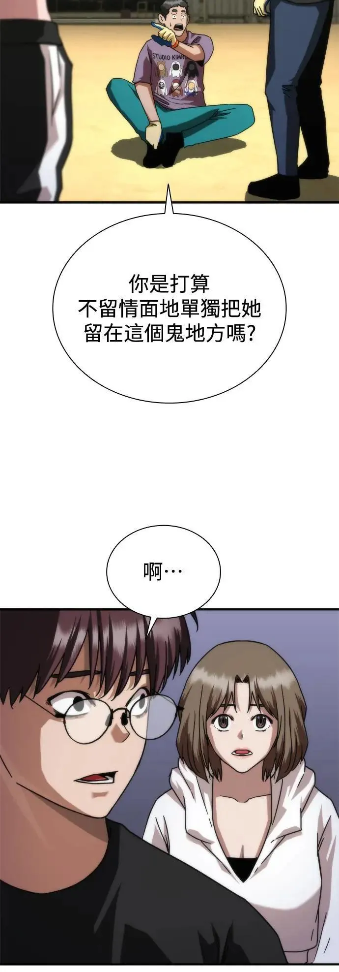 第44话29