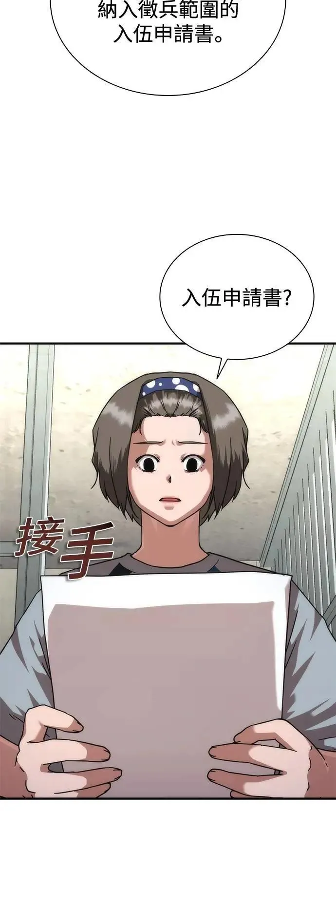 第54话5