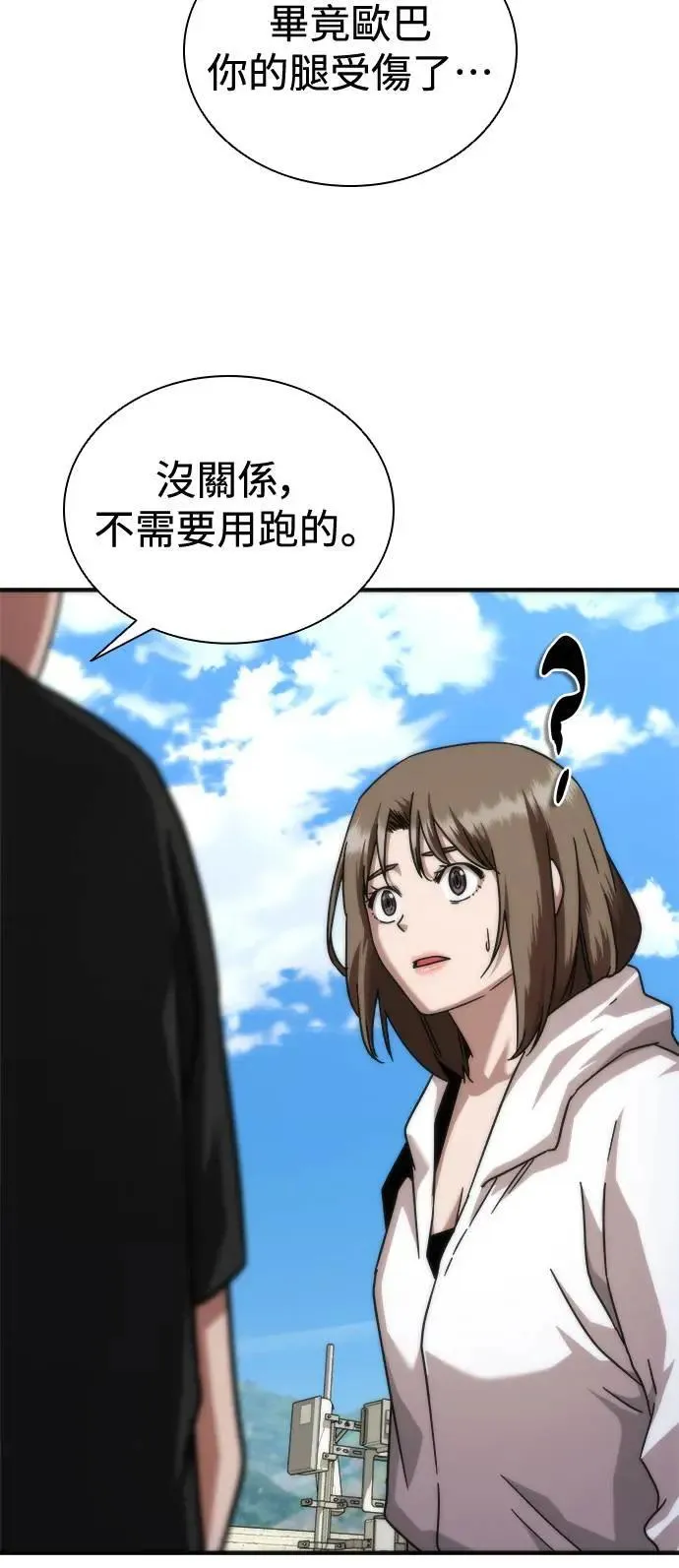 第44话92