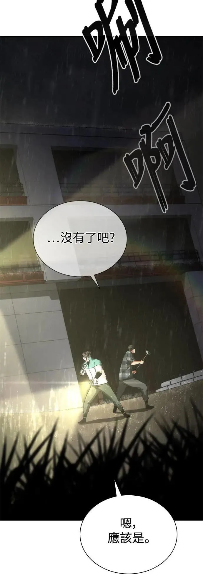 第34话32