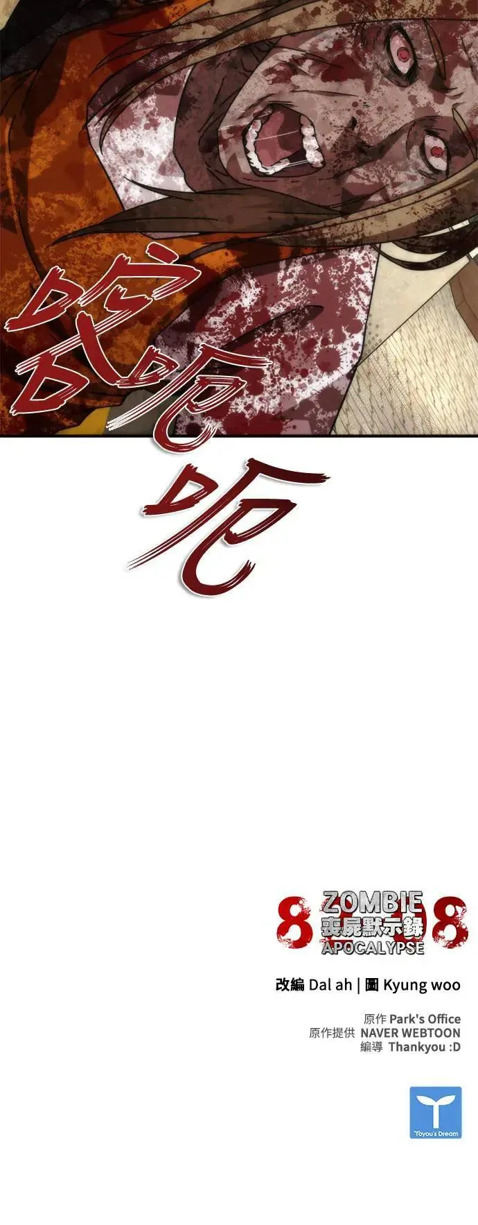 第43话93