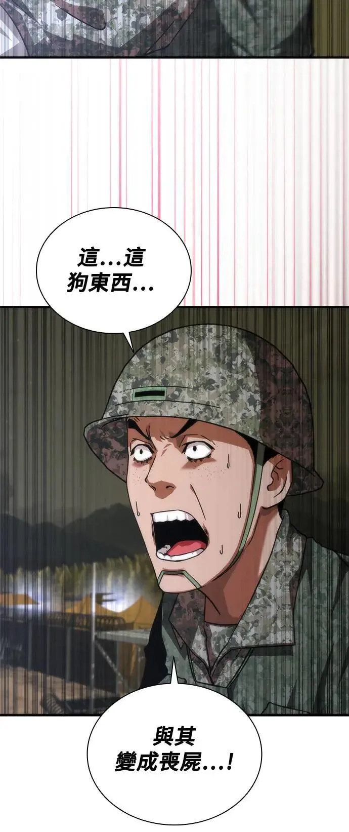 第39话51