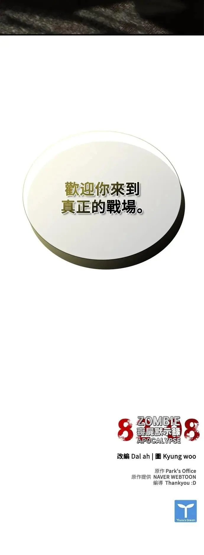 第53话78